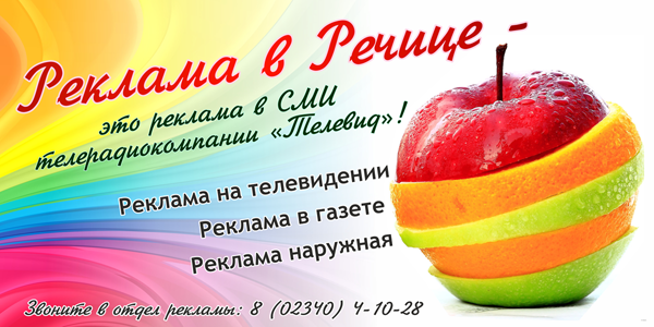 reklama